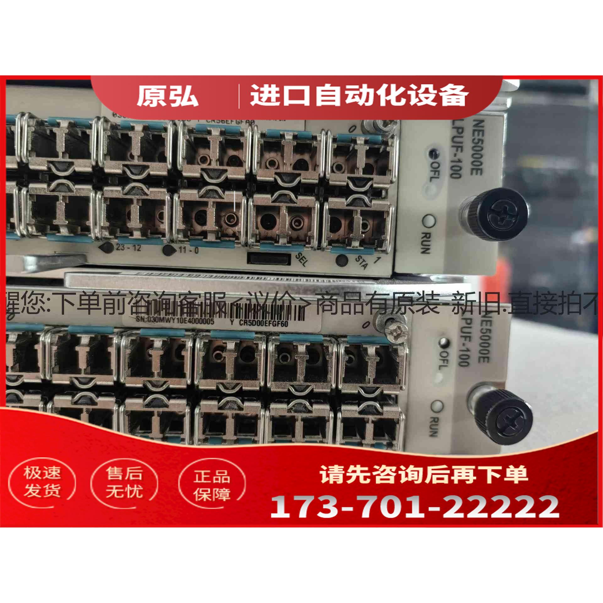 详询NE5000E CR56EFGFA0＜＞【议价】 - 图0