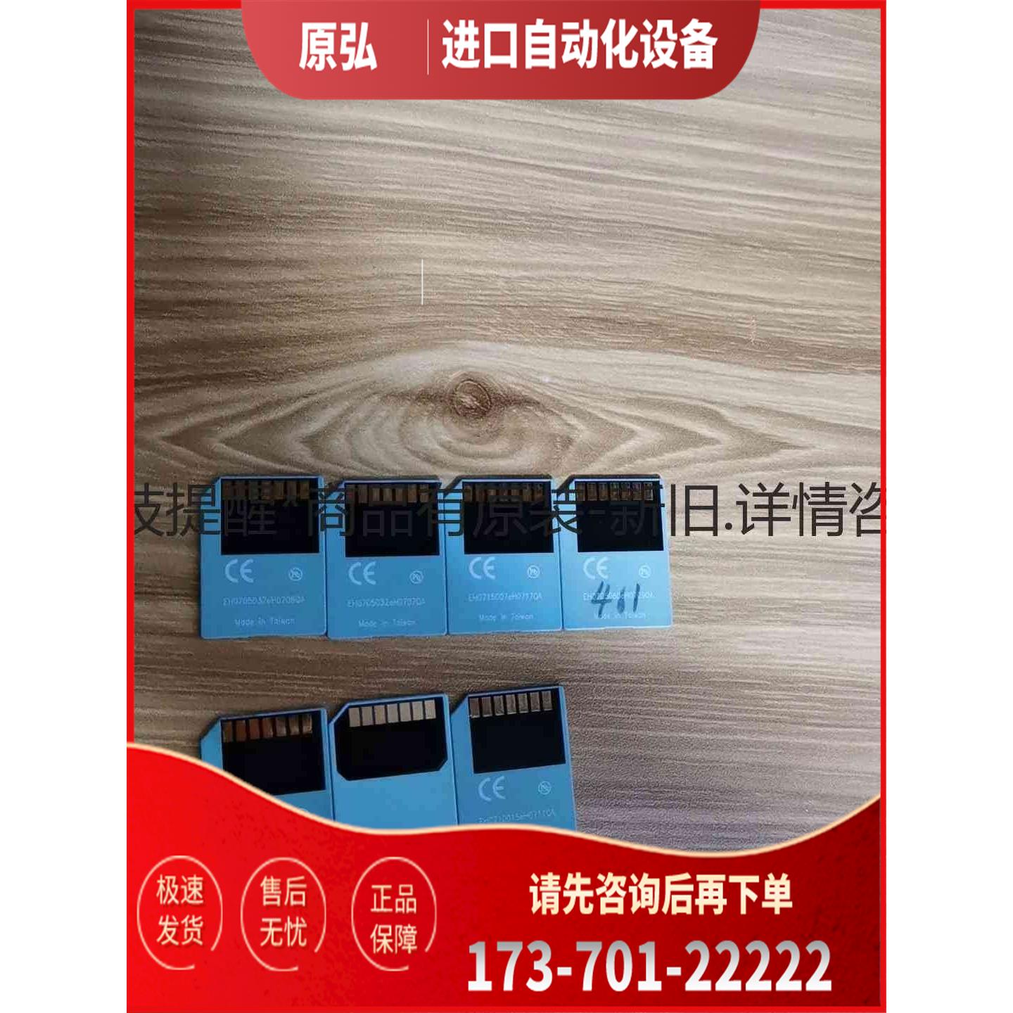 详询4M,8M,512,128,64,953系列内存卡，原＜＞【议价】 - 图0