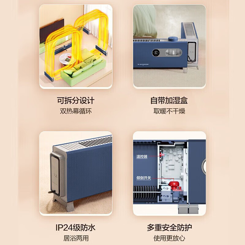 美的石墨烯踢脚线取暖器全屋加热暖风机电暖气wifi智能语音NDW-PD