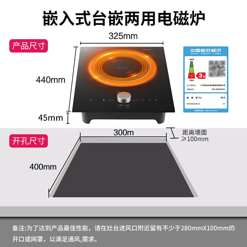美的嵌入式电磁炉家用款电磁灶台式两用大功率3500W公寓官方正品