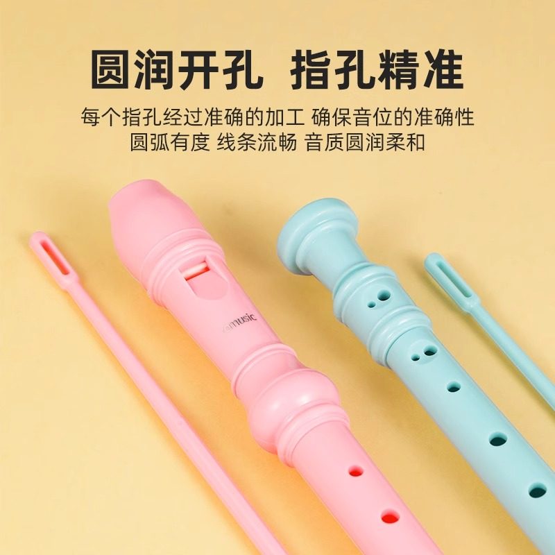 若米竖笛德式高音6孔8孔小学生专用初学六孔八孔儿童入门笛子乐器,淘宝优惠券,粉丝福利购,淘宝优惠卷