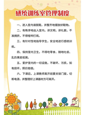 了解自闭症儿童的特点关爱儿童的重要性科普自闭症宣传栏海报贴纸