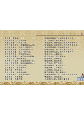 增广贤文墙贴纸班级教室布置贴纸国学诵读经典挂图宣传海报墙贴