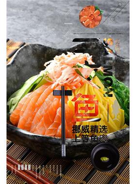 三文鱼刺身日本料理广告贴纸挂画美食海报图片宣传餐厅定制