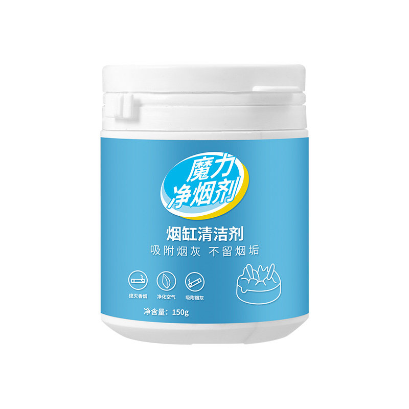 灭烟沙熄烟除烟味神器烟灰缸防飞灰灭烟泥香膏无味烟灰清洁净化剂,淘宝优惠券,粉丝福利购,淘宝优惠卷