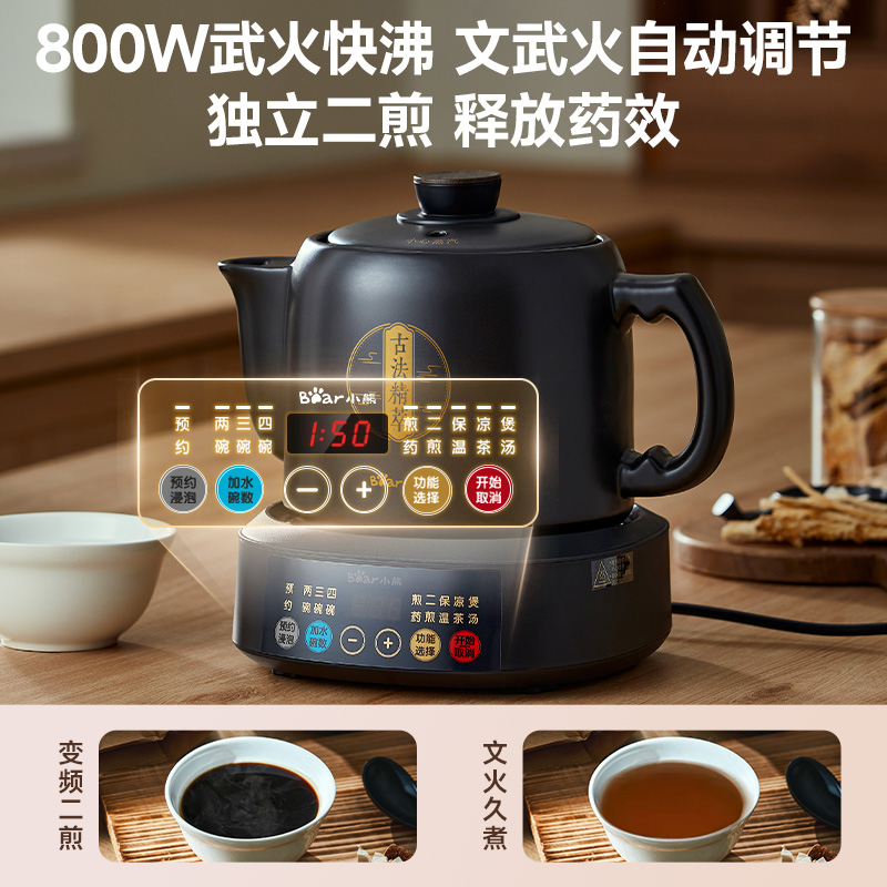 小熊中药电煎壶熬中药砂锅全自动家用煎锅煎药壶药罐养身煮中药煲
