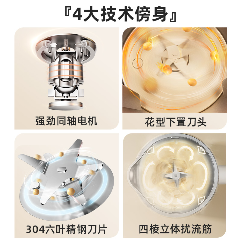 小熊家用免泡豆浆机全自动免煮多功能小型迷你破壁机免过滤