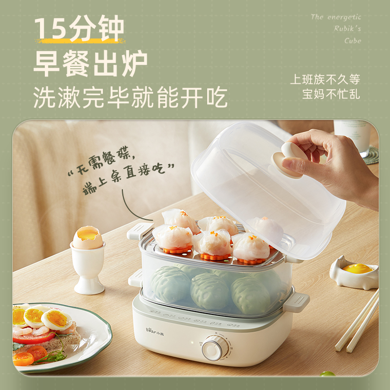 小熊蒸蛋器煮蛋器自动断电家用小型多功能电蒸锅早餐机蒸鸡蛋神器