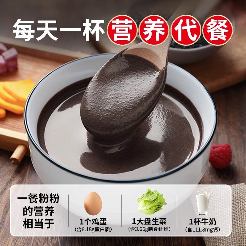 【买1送1】黑芝麻糊黑芝麻核桃黑豆桑葚粉罐装五黑粉营养早餐冲泡,淘宝优惠券,粉丝福利购,淘宝优惠卷