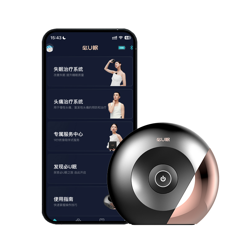必U眠 失眠头痛治疗仪必优眠医用智能助眠仪治严重入睡神器睡眠仪 - 图3