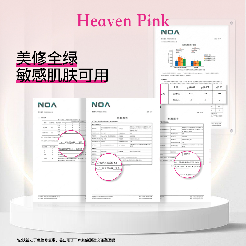 【618抢购】heavenpink素颜霜有色面霜妆前隔离保湿底妆隐形毛孔 - 图2