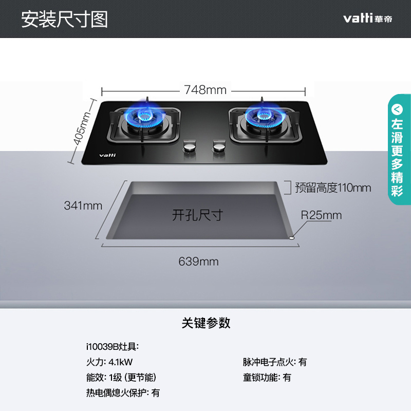 【送蒸锅】华帝 i10039B台嵌两用双灶煤气灶燃气灶天然气液化气灶 - 图3