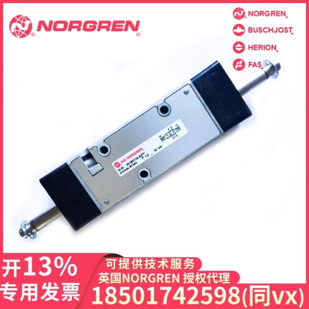 V62C611A-A219J/NORGREN/诺冠/电磁先导阀和气控阀/原装现货-图3