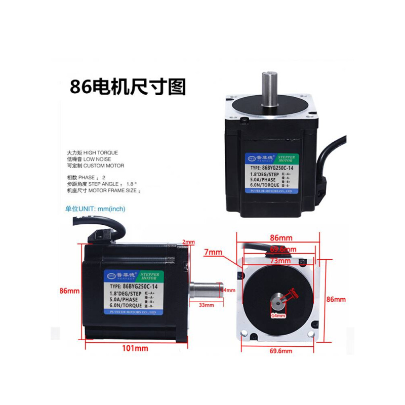 普菲德86步进电机套装6N 步进电机86BYG250C+驱动器DM542 长101MM - 图2