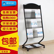 Magazine shelf promotional material shelf Show shelves Bookshelf Single-page exhibition shelves containing floor newspaper press shelf