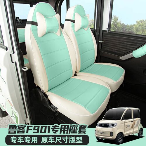 专用鲁客F901iF911电动四轮车座套四季通用坐垫可爱亚麻全包座椅 - 图3