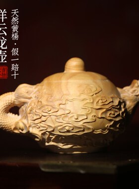 小叶黄杨木雕龙年吉祥物摆件祥云龙壶把壶L手把件茶宠茶台装饰摆