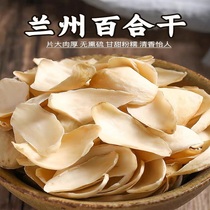 Sulphur-free lilies Dry 500g Fresh blockbuster lilies Grain Oil Special Produce Dry Goods Edible Silver Ear Lotus Seeds