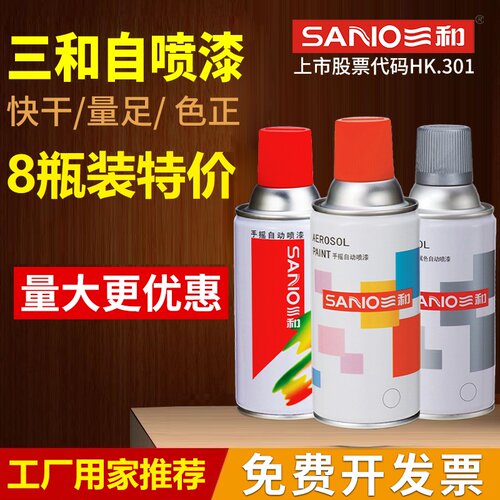 三和红色自动手摇自喷漆桃红粉色深红酒红棕色大红色防锈漆油漆罐 - 图2