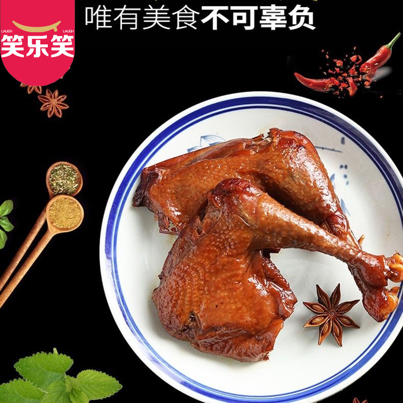 【笑乐笑】即食卤味整个手枪大鸭腿110g*5包_鸭肉零食