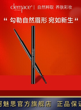柯魅思眉笔根根分明持久不脱色