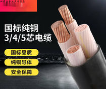 yjv national standard pure copper core 345 core 507095120150185240300 square wire and wire national standard copper core 3