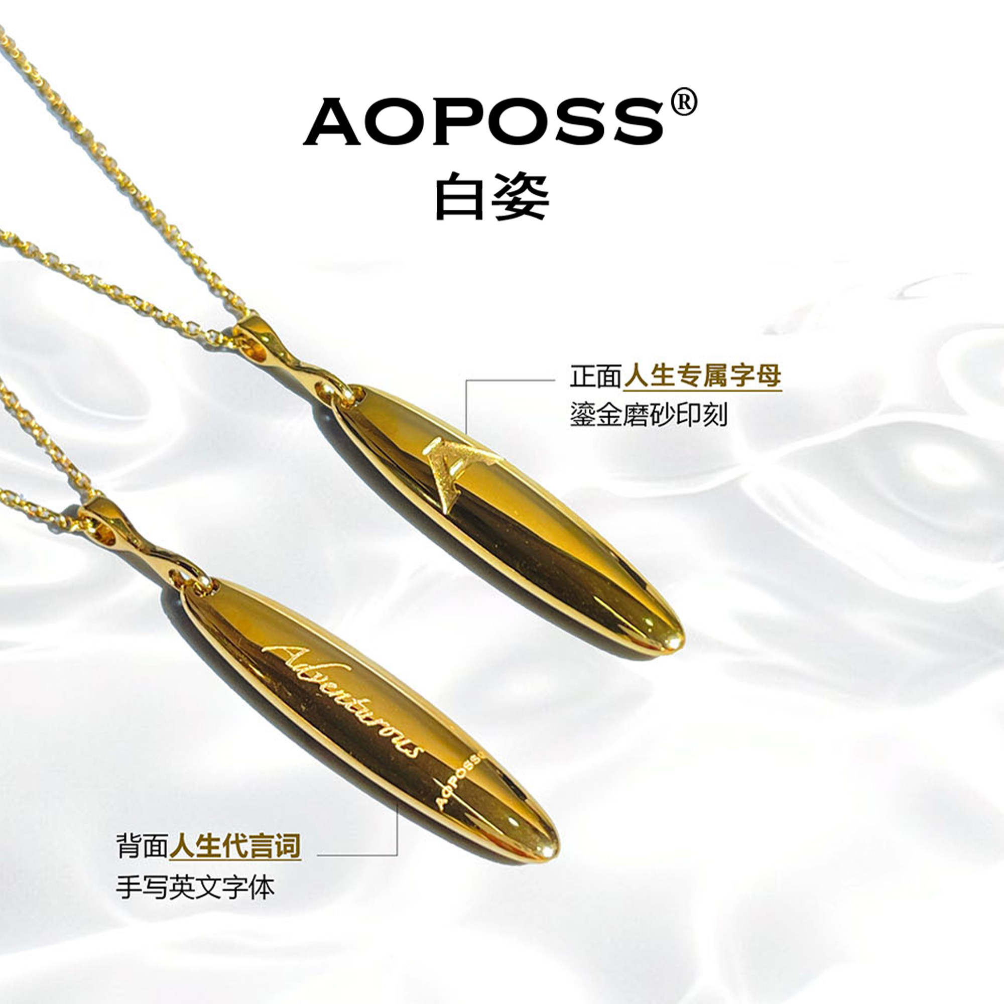 AOPOSS白姿【李若彤同款】权杖系列字母项链原创设计爆款锁骨链