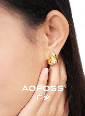 AOPOSS白姿 镀K金 [素金葫芦]耳钉耳夹女款原创设计金色素款耳饰