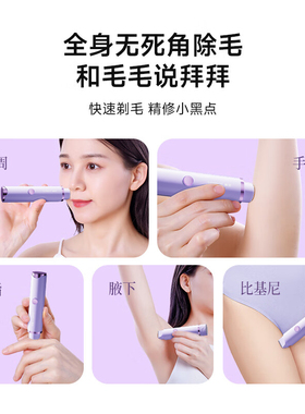 戴觅电动剃毛器私处脱毛智能数显
