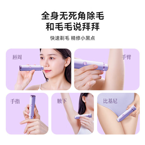 戴觅电动剃毛器私密男女士阴毛修剪器体毛腋毛腿部脱毛私处刮毛刀 - 图1