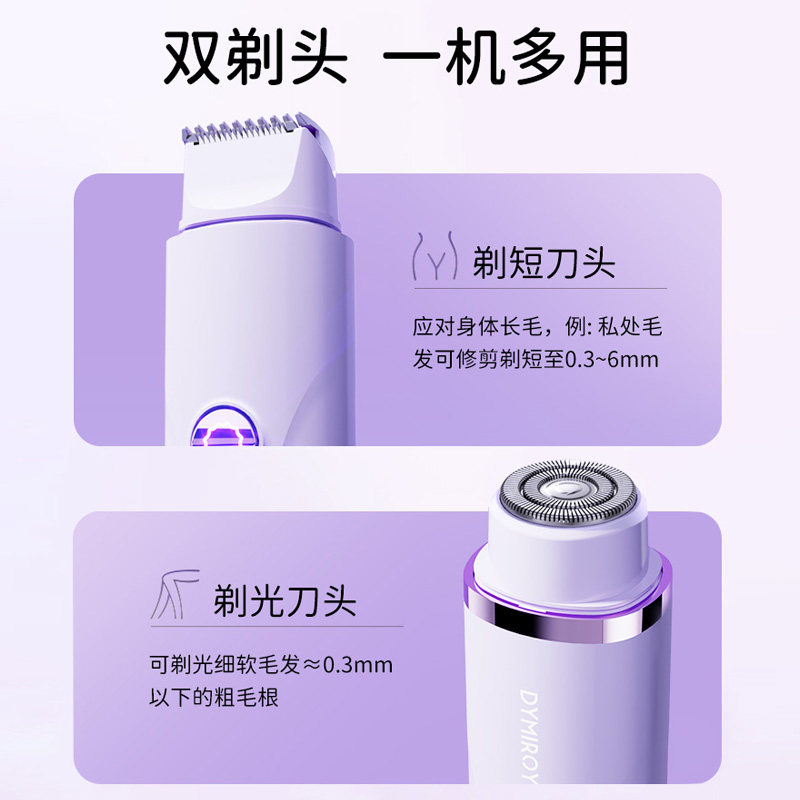 戴觅电动剃毛器私密男女士阴毛修剪器体毛腋毛腿部脱毛私处刮毛刀,淘宝优惠券,粉丝福利购,淘宝优惠卷