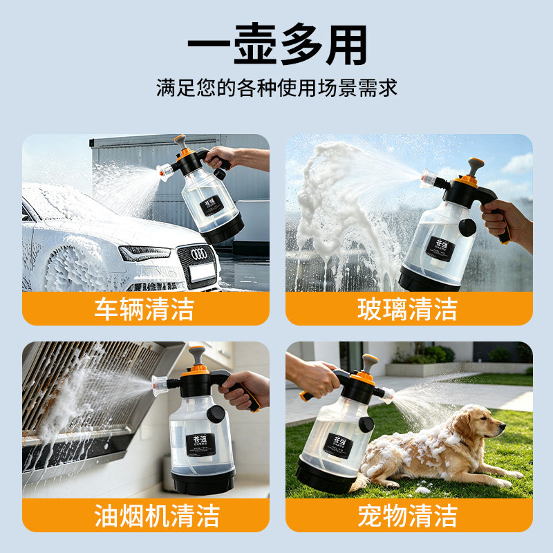 Cangqiang car wash foam spray can air pressure large capacity