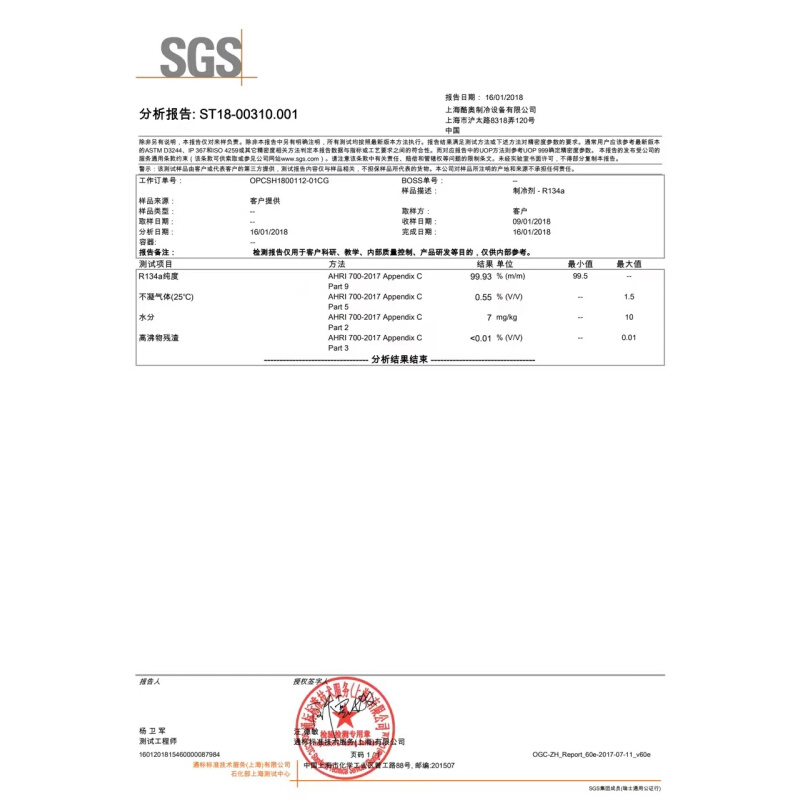 酷奥正品R134a雪种汽车空调制冷剂环保车用冷媒无氟利昂99%高纯度-图1