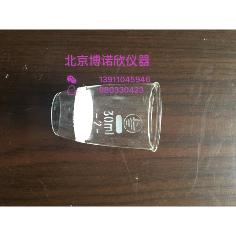 玻璃砂芯坩埚*耐酸过滤坩埚*垂熔坩埚*沙芯坩埚 30ml G2-图0