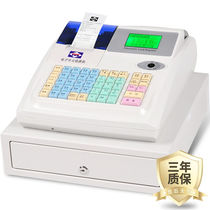 Aibao (Aibao) Cashier Electronic Cashing Machine Electronic Cashing Machine Collection Silver All-in-one Clothing Supermarket Catering Milk Tea Convenience