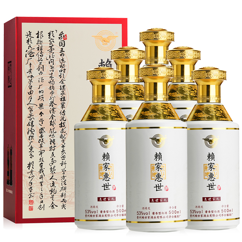 贵州赖家惠世家礼酱香型白酒53度纯粮食坤沙窖藏白酒整箱礼盒装