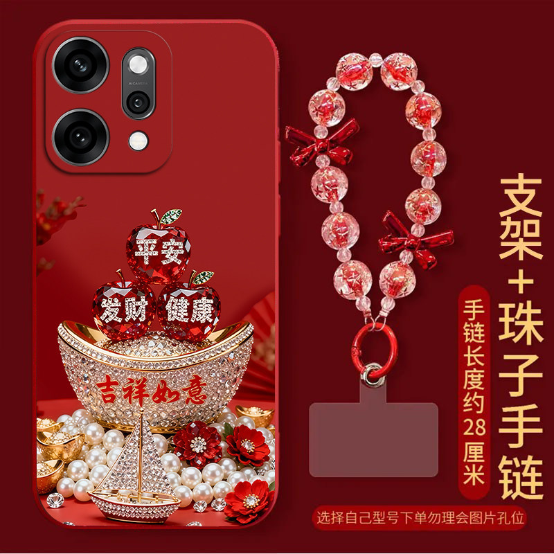 吉祥如意适用OPPOReno14Pro手机壳opporeno13/12/11新款10/9/8Pro+高级7/4seoppo5k软3/6Pro5g防摔opporeno2z,淘宝优惠券,粉丝福利购,淘宝优惠卷