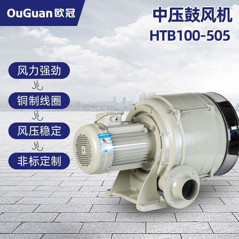 HTB75-032鼓风机中压多段式鼓风机 - 图2