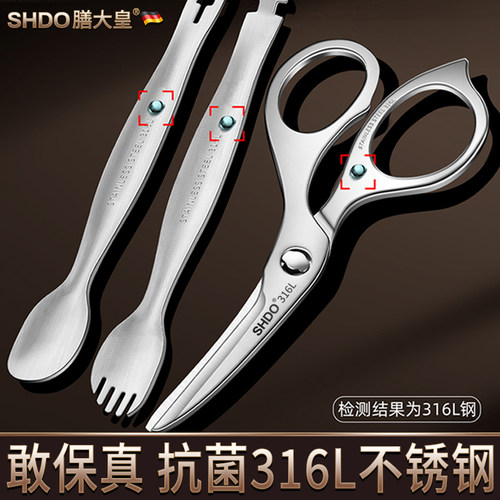 膳大皇316L不锈钢辅食剪刀厨房婴儿食物剪刀便携外带可拆洗带夹子 - 图0