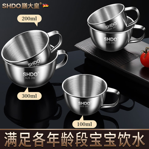 膳大皇德国316不锈钢幼儿童水杯宝宝牛奶杯防摔小杯子学饮敞口杯 - 图1