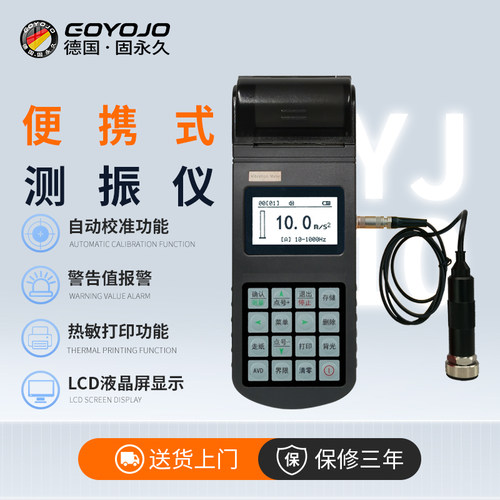 便携式测振仪震动检测仪电机转速测量仪机械故障振动频率测试仪 - 图1