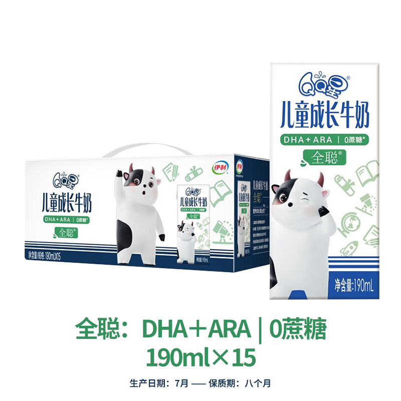 12月伊利qq星儿童成长牛奶健固全聪型整箱批发儿童牛奶过年送小孩