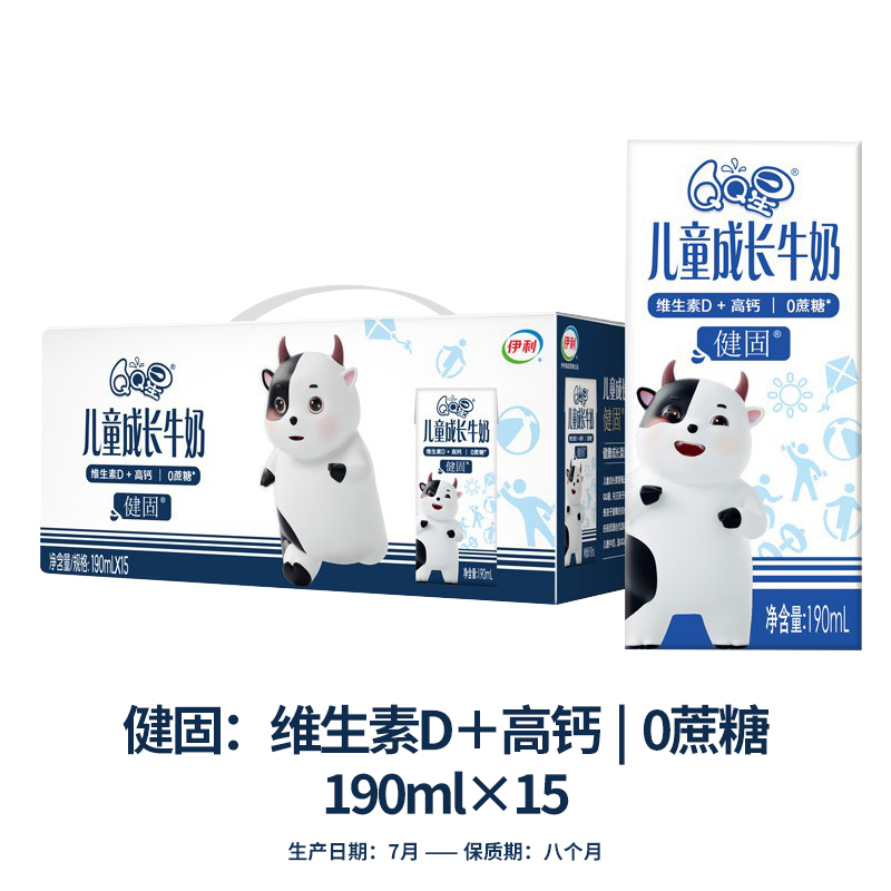 12月伊利qq星儿童成长牛奶健固全聪型整箱批发儿童牛奶过年送小孩