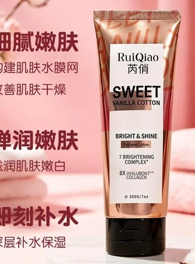 芮俏焕亮香氛裸纱身体乳霜深层保湿滋润肌肤持久留香香氛身体油