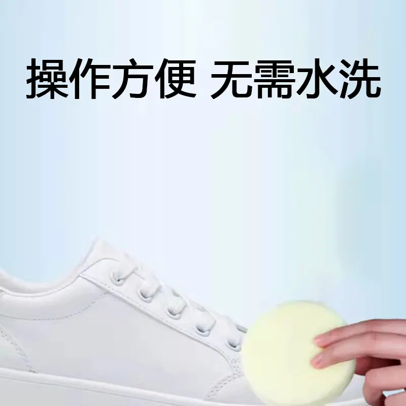 多功能清洁膏小白鞋去污增白不伤鞋免水洗去黄皮具清洁剂摩兰洁,淘宝优惠券,粉丝福利购,淘宝优惠卷