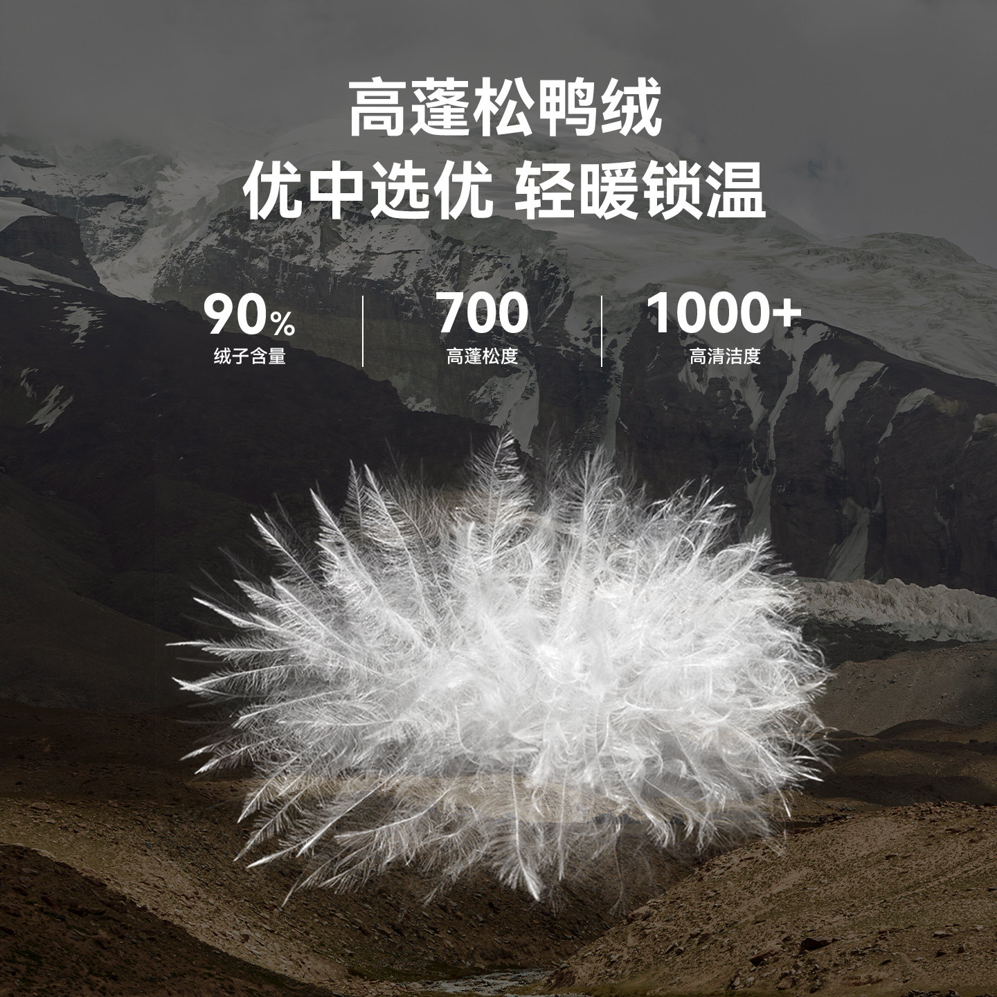 拓路者【羽盾】石墨烯保暖丨加厚羽绒服男士700蓬冬季连帽羽绒衣