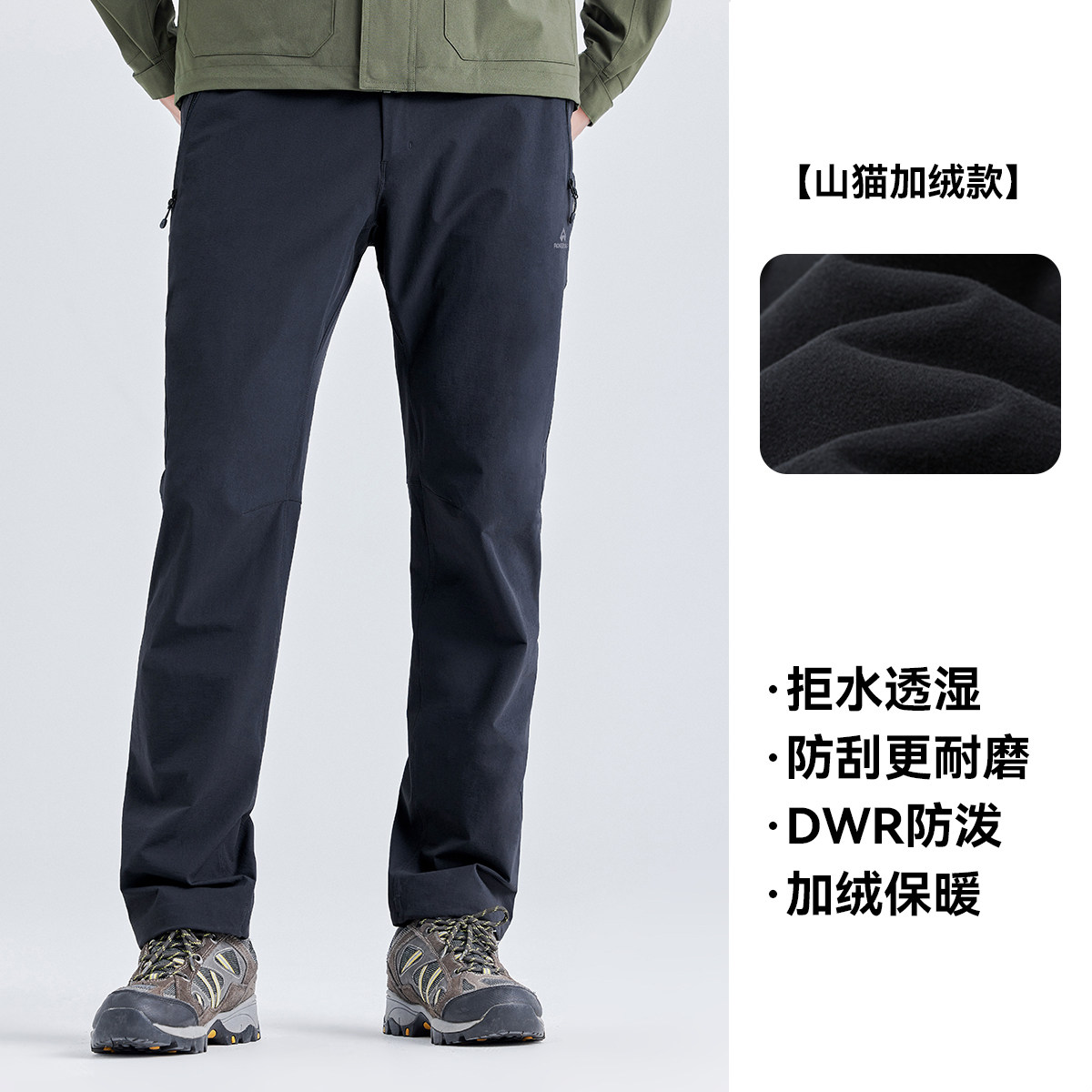 【山猫系列】拓路者秋冬软壳裤徒步长裤男直筒户外运动速干登山裤,淘宝优惠券,粉丝福利购,淘宝优惠卷