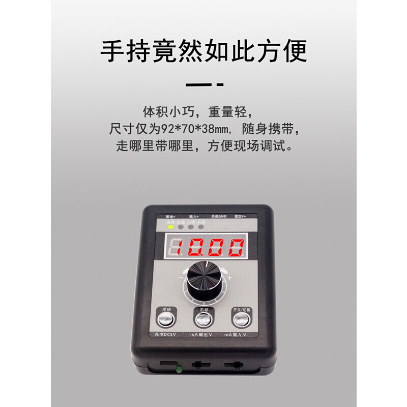 模拟量手持信号发生器0-5-10V/0-4-20-22mA电压电流模拟源校验仪*