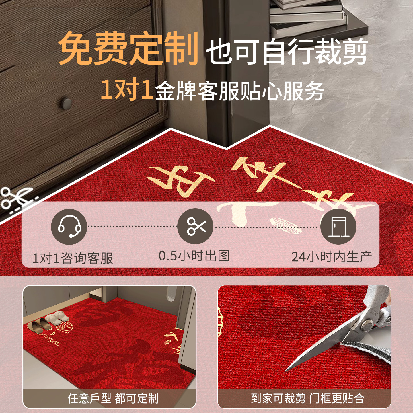地垫入户门垫新年可擦免洗高级感2026新款红色门垫防滑耐脏可裁剪,淘宝优惠券,粉丝福利购,淘宝优惠卷