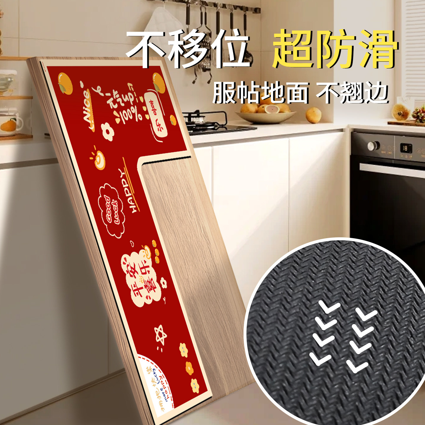 L形厨房地垫吸水吸油防滑免擦可洗脚垫防摔裁剪红色地毯喜庆新年,淘宝优惠券,粉丝福利购,淘宝优惠卷
